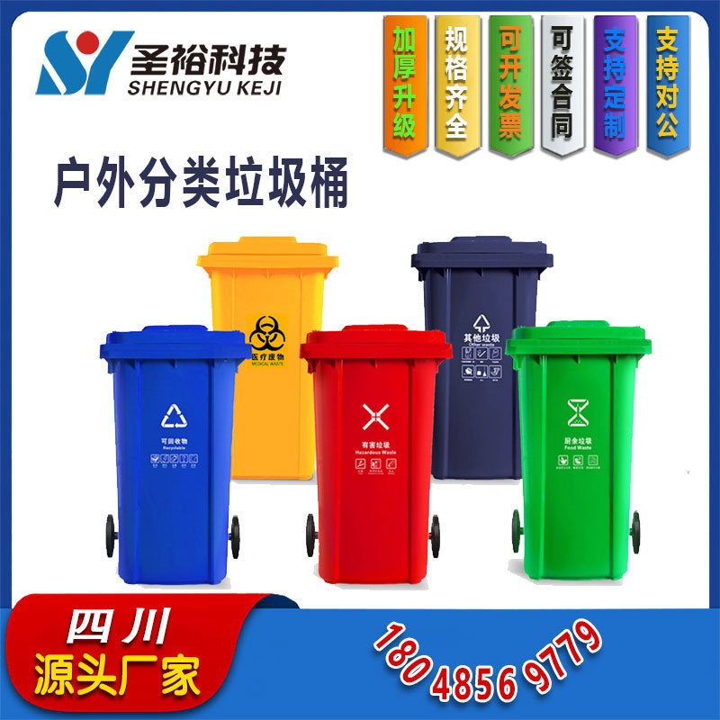 热销240l塑料分类垃圾桶环卫4带盖户外120升物业脚踩大号垃圾箱商