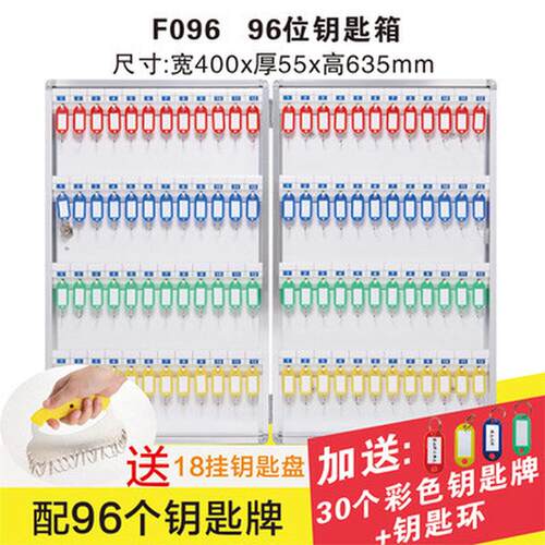 120壁挂式铝合金钥匙箱房地产中介位钥匙分类管理箱含彩色钥匙牌
