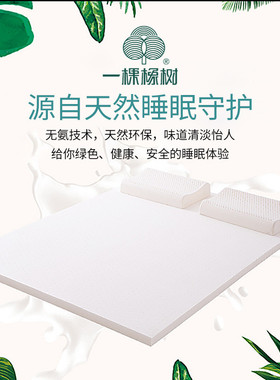 9wor乳胶床垫乳胶垫榻榻米垫子任意尺寸家用软垫学生宿舍加厚