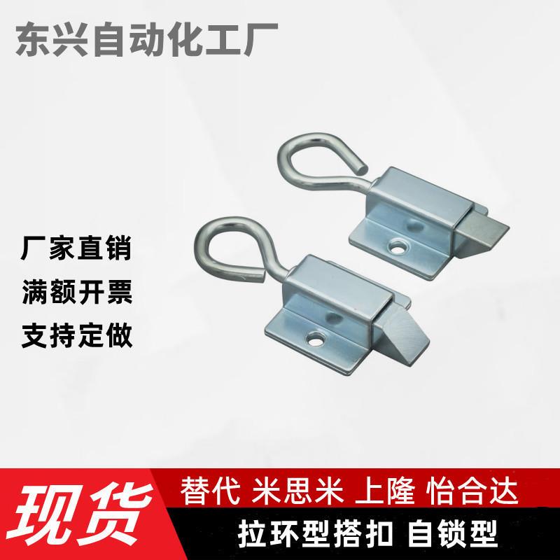 HGA89-83拉环型搭扣DK634伸缩式弹簧插销箱扣工业设备柜门搭扣