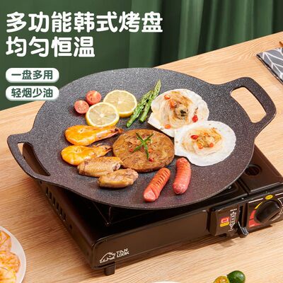 户外麦饭石卡式炉烤肉盘烧烤盘烤肉锅韩式铁板烧明火煎烤盘风之禾