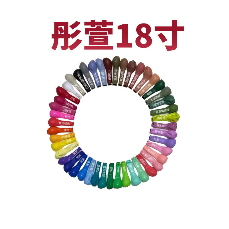 出口彤萱18寸圆形复古色系生日派对宝宝宴不规则气球链装饰气球