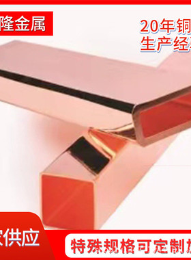 t2紫铜管电炉铜管方铜管14x1616x1818x2020x2430x4030x50