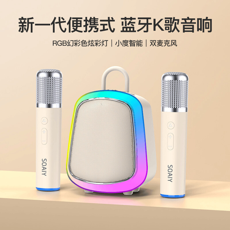 索爱K32M蓝牙家用无线k歌话筒音响一体麦克风户外唱歌小型家庭ktv