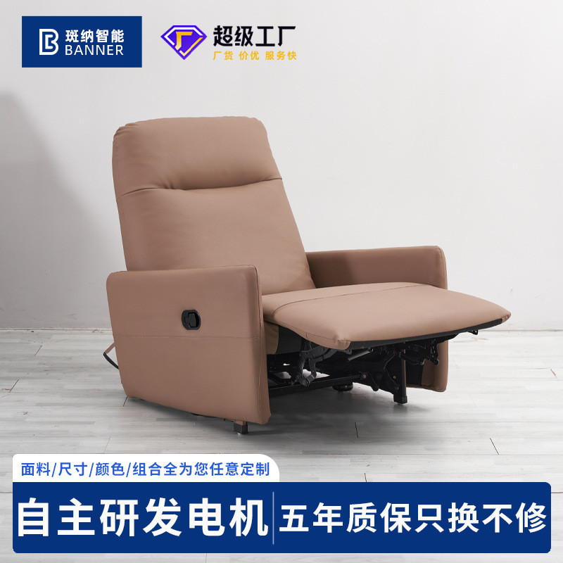 单人电动沙发懒人放松沙发椅太空舱真皮智能单人位可调节单椅