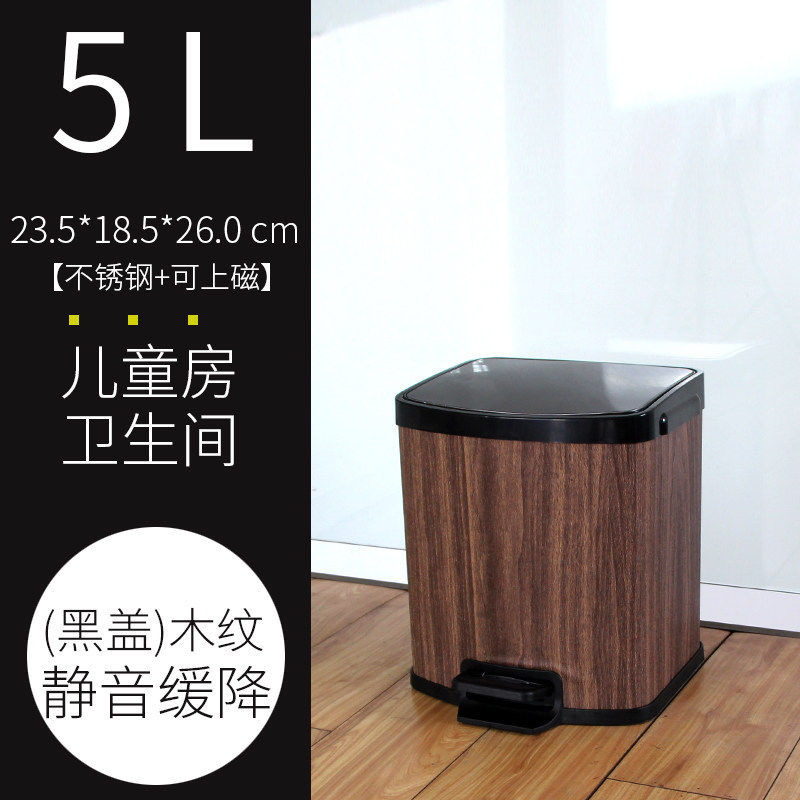 高档不锈钢脚踏式垃圾桶家用卧室5l翻盖卫生间小号长方形脚踩有盖