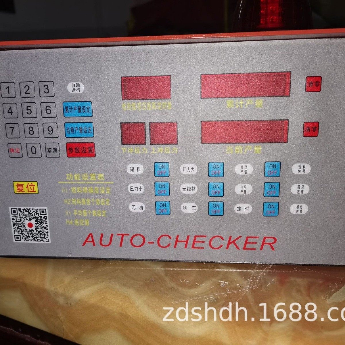 热销机电打头脑检测器