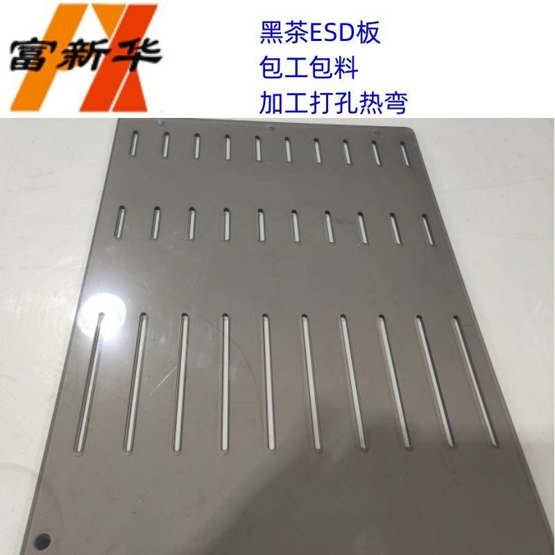 加工定制黑茶防静电亚克力板烟色防静电面板仪器设备使用面罩,橡塑材料及制品,PP板,淘宝优惠券,粉丝福利购,淘宝优惠卷