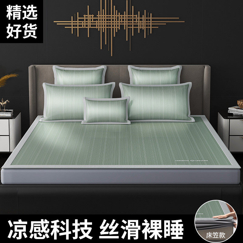 2024新款高端冰丝凉席夏天家用空调席可洗机1米5床笠款夏季软席zb