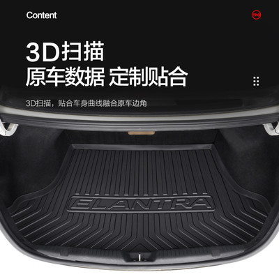 北京现代朗动后备箱垫汽车装饰用品大全内饰改装配件专用尾箱垫