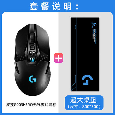 罗技g903hero无线游戏鼠标有线机械可充电双模电竞台式笔记本新款