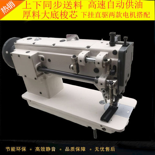 批发全新缝纫机针车曲折同步人字工业用皮功牌2530上下送料大梭芯