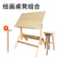 学生绘图桌工程美术桌培训班制图桌高度倾斜绘画画图桌旋转凳子
