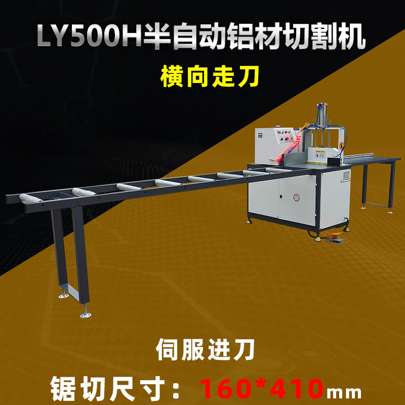 405铝型材切割机横向走刀铝合金铝材专用切割机高精度切铝机