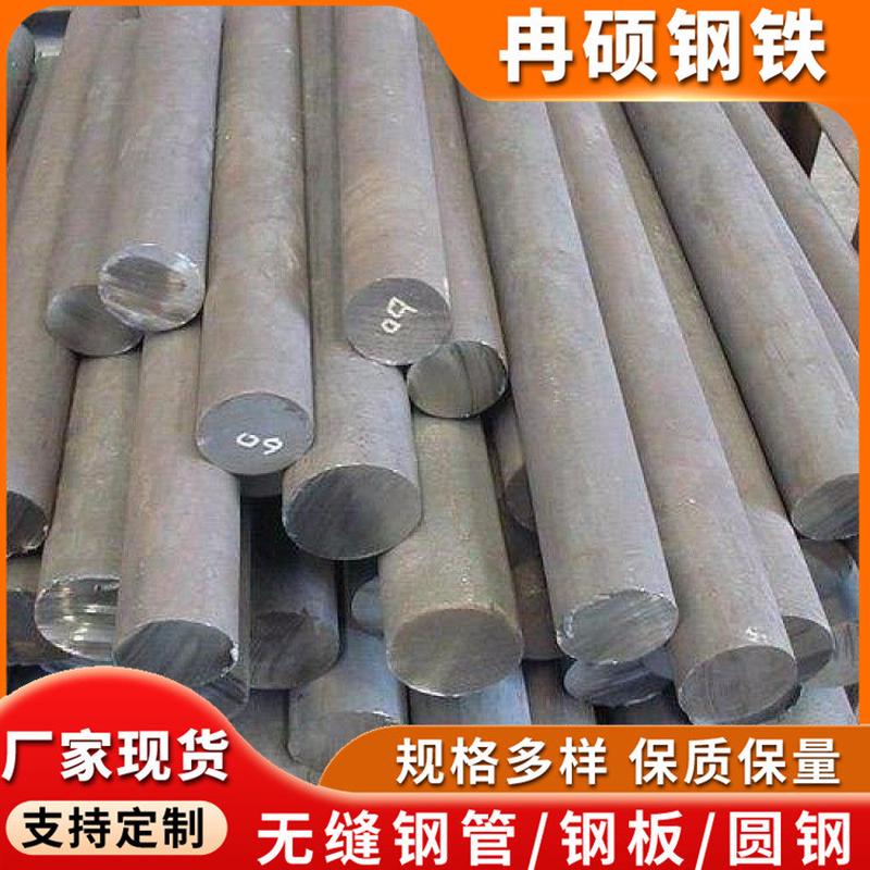 厂家直供42crmo实心圆钢规格40cr合金圆钢现货齐全发货及时