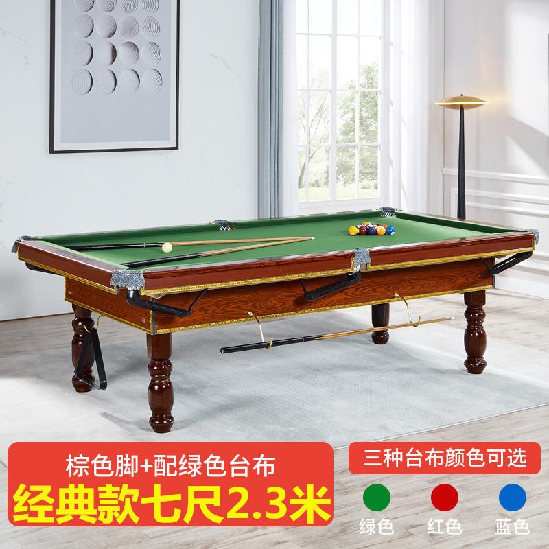 热销7尺实木标准台球桌家用多功能桌球台美式三合一台球案子厂家