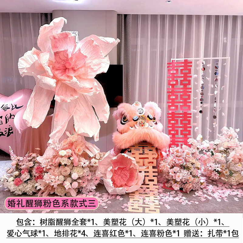 婚房布置醒狮头羊毛竹编粉色大号狮子头结婚道具订婚狮子摆件道具