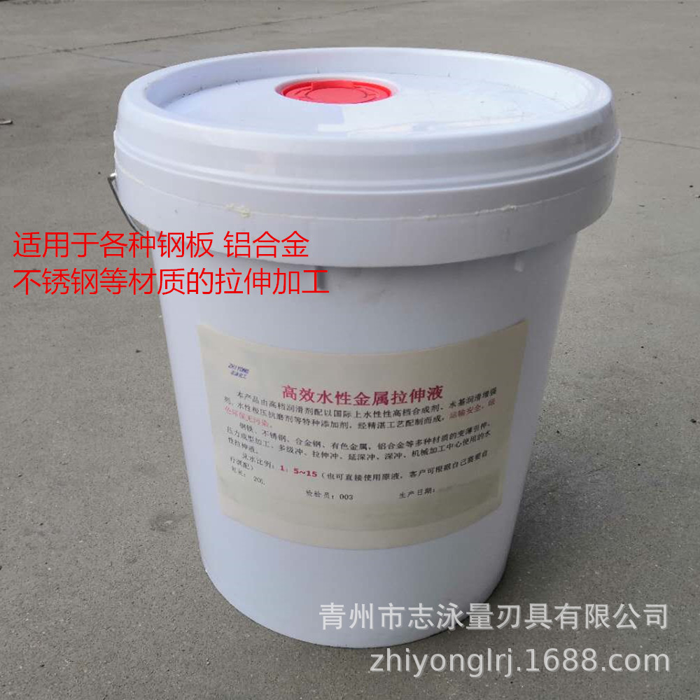 金属铝材铝合金套不锈钢极压拉伸油拉拔拉丝钢材丝冲压20l