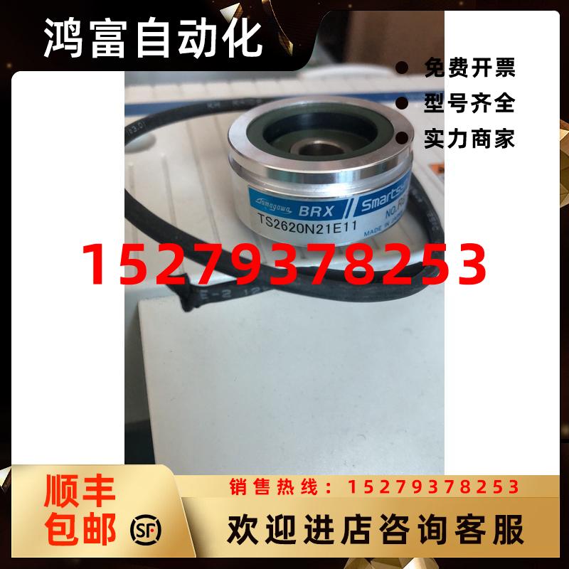 议价多摩川编码器TS2620N21E11