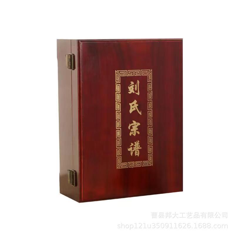 木质香樟木族谱盒实木包装盒收藏盒木盒宗谱收纳盒子家谱盒储物盒