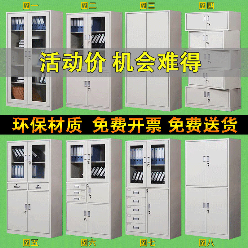办公文件柜铁皮柜档案柜资料柜带锁矮柜储物柜财务抽屉凭证更衣柜