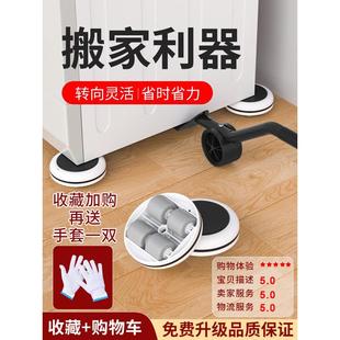 搬家搬重物家具万向轮移动滑轮底座省力挪床冰箱工具搬运省力其他