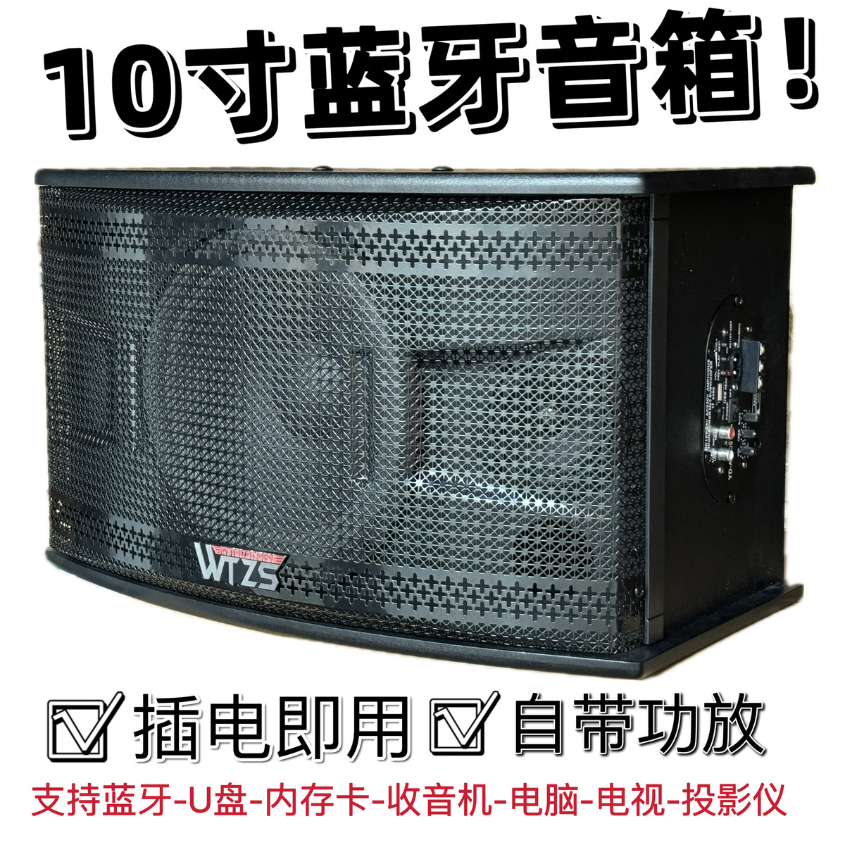 10寸有源蓝牙音响家用户外HIFI音箱KTV卡拉OK家用电脑电视会议