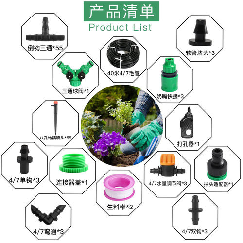 阳台浇花40米55八孔滴水滴头套装果树自动地插360度调节花园浇水