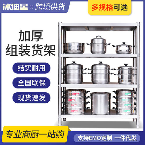 不锈钢货架四层厨房置物架落地储物收纳架整理锅架微波炉架子定做