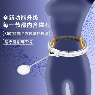 儿童呼拉圈新款不会掉的成人健身磁石按摩瘦身智能可拆卸呼啦圈