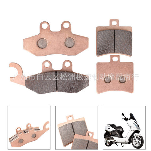 适用于标致 QP200T-A 城市之星 200RS 烧结耐磨前后刹车皮 来令片
