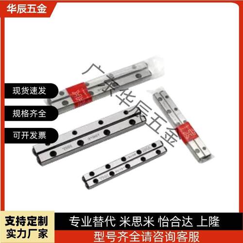 THK交叉滚子导轨不锈钢3100 2030 4120 6150 2075 4080 3050T TM