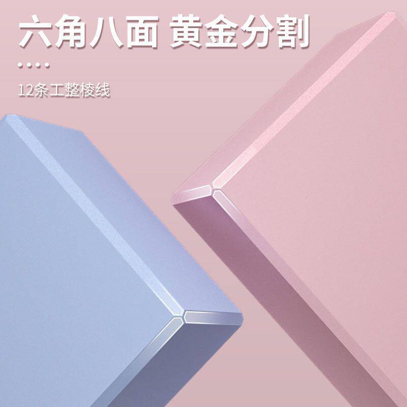瑜伽砖高密度舞蹈砖块瑜伽砖成人微跳舞舞蹈砖块儿童瑕疵