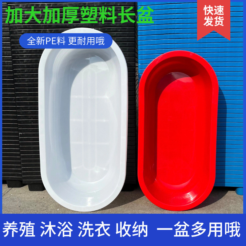 塑料大盆养鱼成人洗澡脸盆儿童沐浴盆家用洗衣服大号老人新品