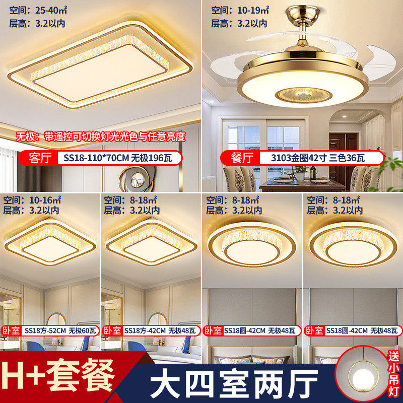 led水晶客厅灯轻奢大气吸顶灯简约现代长方形卧室灯餐厅灯具套装