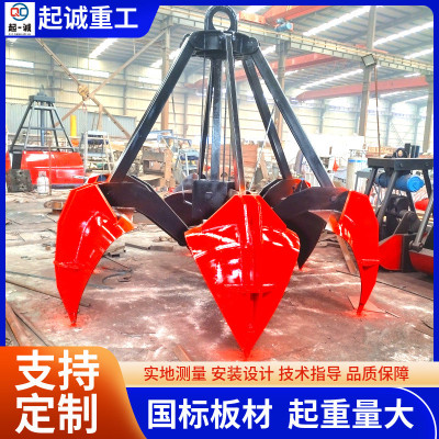 起重机抓斗河道清淤贝壳抓斗煤矿砂石梅花抓斗电动液压机械抓斗
