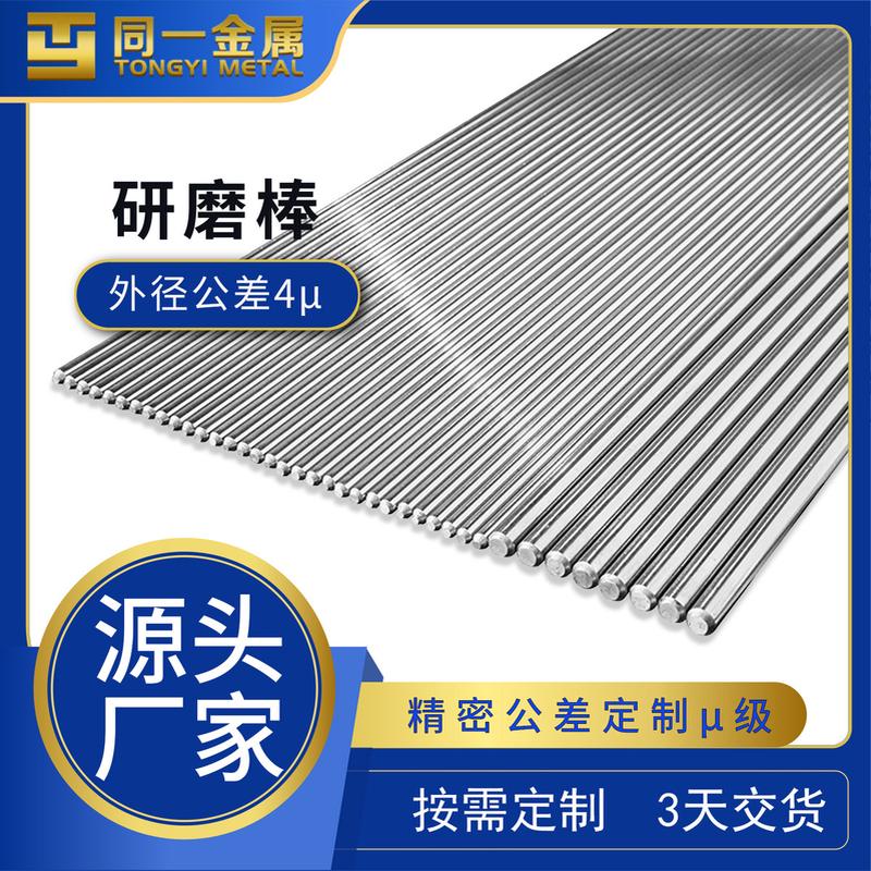 430fr电磁软铁不圆棒锈铁416冷拉圆钢光亮棒430f不锈钢研磨棒