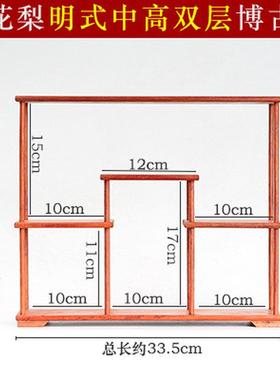 花梨木博古架实木中式小多宝阁紫砂茶壶茶具架子置物架摆件展示架
