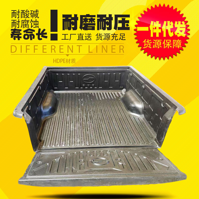 中兴威狮1949皮卡改装配件加长大双商用版货箱宝后箱宝车厢垫内衬