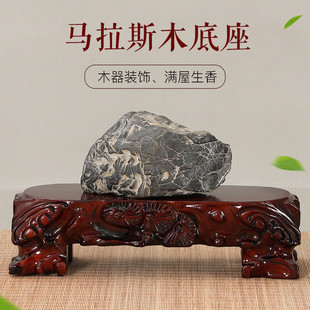 奇石底座实木椭圆花瓶底座石头摆件架子泰山石灵璧石底座佛像托架