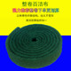 工业百洁布绿色卷洗碗布金刚砂拉丝布不锈钢魔力擦锅厨房清洁 包邮