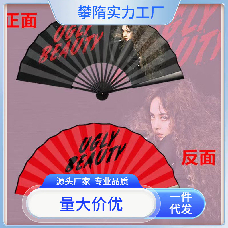 周杰伦扇子蔡依林任贤齐薛之谦演唱会道具折扇高档收藏款扇可爱粉