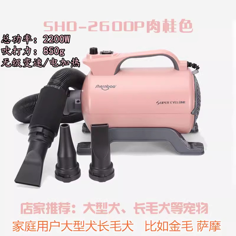 神宝黑金刚大型犬金毛泰迪猫咪速干吹风机大功率静音宠物吹水机