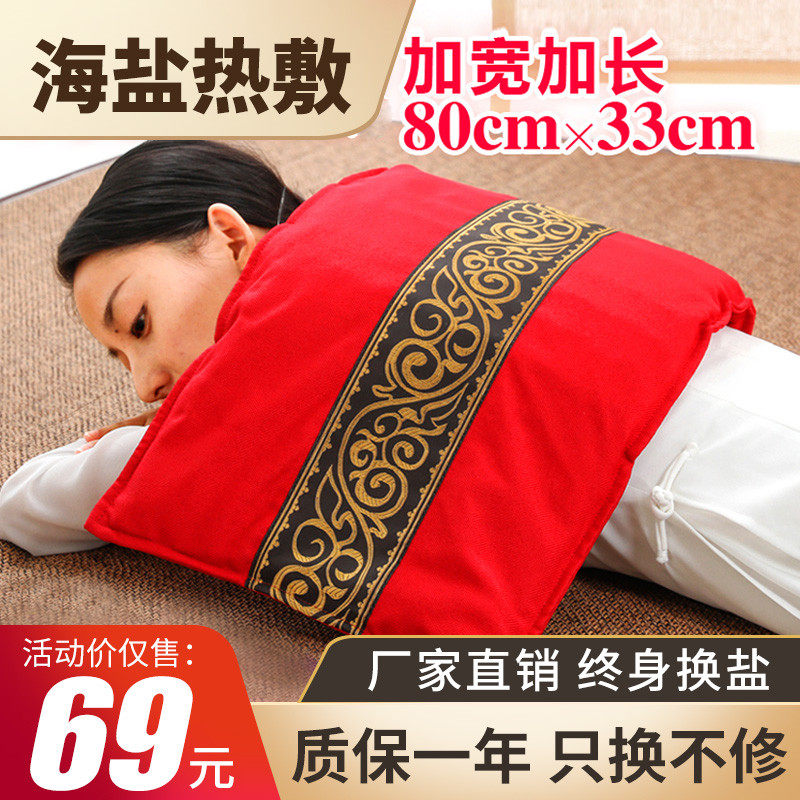 玥乐康粗盐热敷包盐袋盐包袋肚子敷腰用,个人护理/保健/按摩器材,电热敷盐包,淘宝优惠券,粉丝福利购,淘宝优惠卷