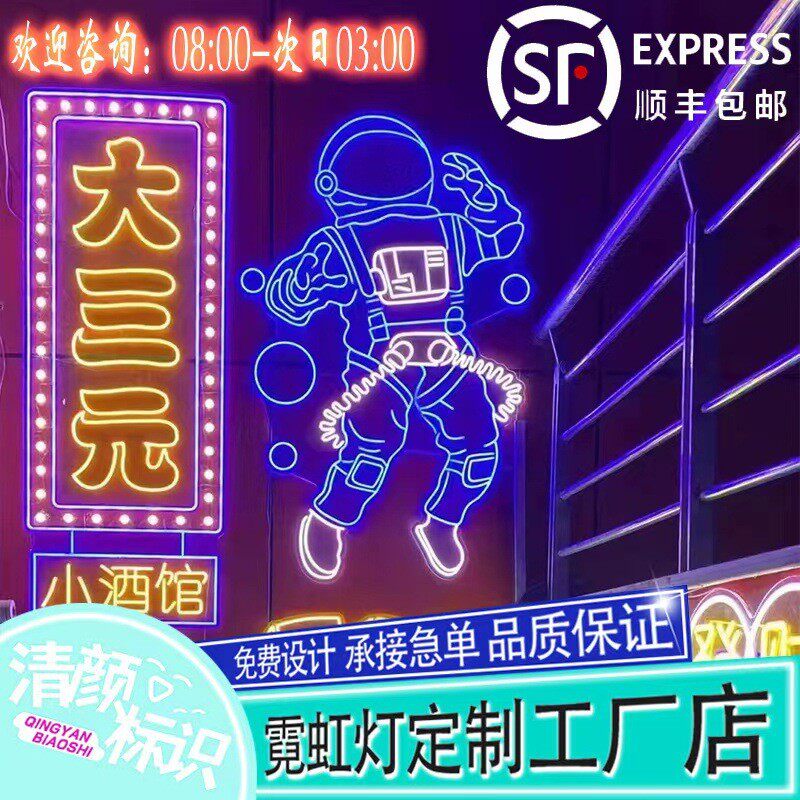 正常营业挂牌发光指示霓虹灯挂饰灯饰广告牌红装logo灯牌