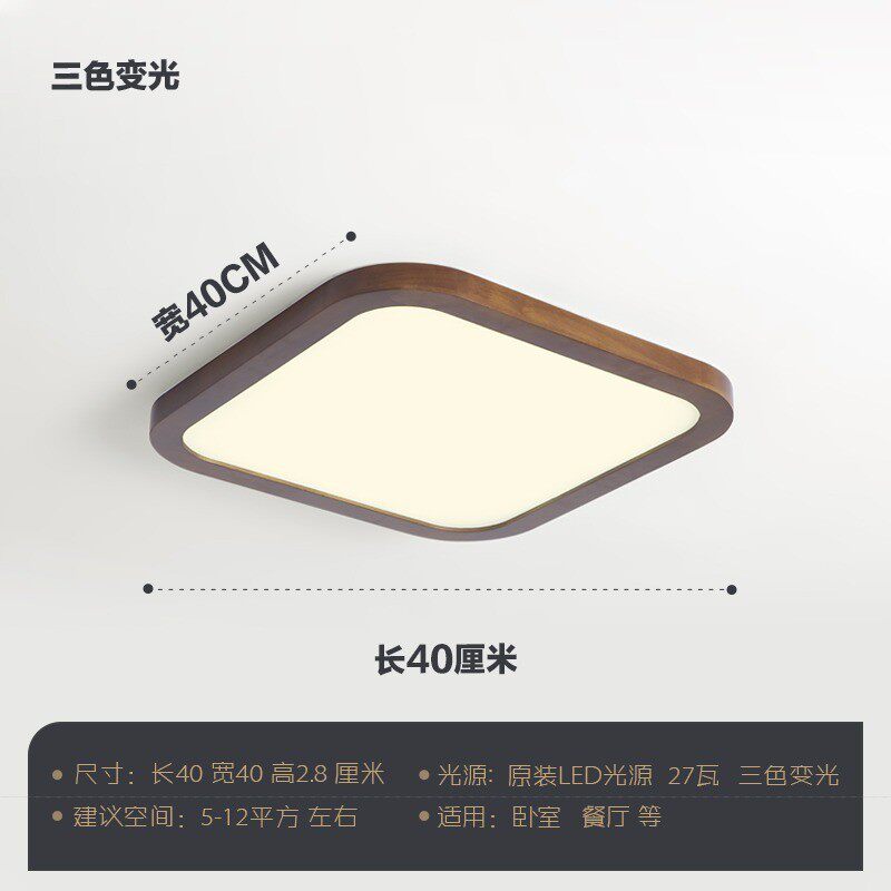 圆形led卧室吸顶灯现代简约客厅书房房间餐厅胡桃木色阳台灯