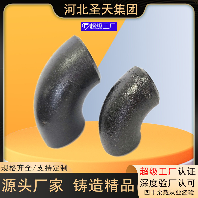 高压弯头q235/20焊接厚壁大口径不锈钢变径耐碳钢弯头
