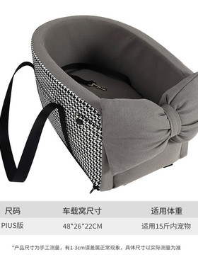 BLOBLO宠物出行中控台车载宠物窝小型犬安全出行猫狗通用