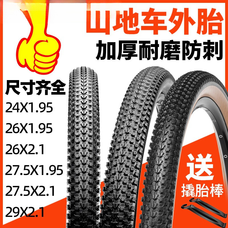 自行车轮胎山地车12/14/16/20/24/26寸X1.75/1.95儿童单车内外胎