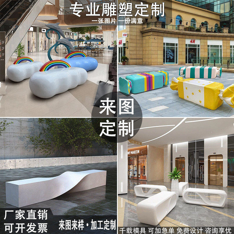 户外标志性头大落地摆件玻璃钢雕塑商场店铺座椅店门装饰摆件装饰